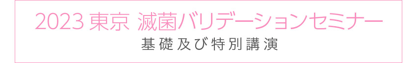 医学書院 事前参加登録